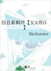 信息素羁绊【女A男O】