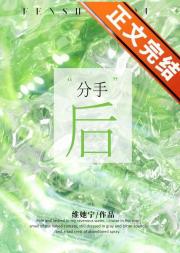 分手后还能做吗