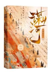 花瓶公主只想称帝