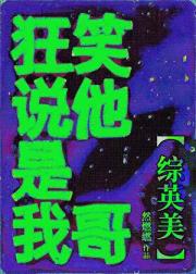 [综英美]第二人格叫小丑