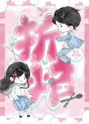 折焰[民国]