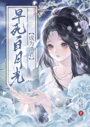 忠犬将军总想我死