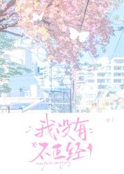 逢笑
