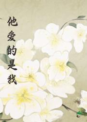 死后才知道他们爱的是我