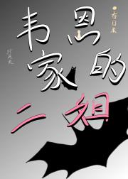 [综英美]韦恩家的二姐