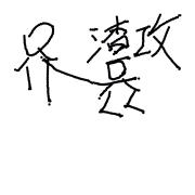 强取豪夺渣攻后他们痛哭流涕