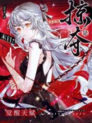 从中奸商到末日战神［一魂双体］