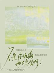 不是，你俩搞地下恋情啊