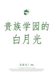 带我哥逃离剧情后，男主癫了