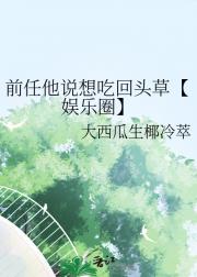 前************】