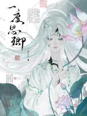 一度思卿