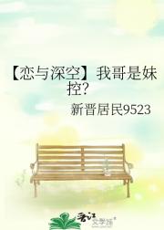 【恋与深空】可望不可即