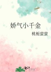 反派家的娇气小千金