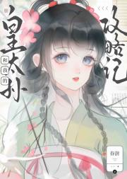 你到底会不会攻略我