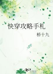 快穿攻略手札
