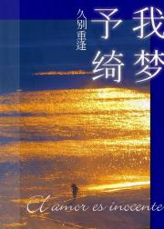 赠我绮梦【破镜重圆】