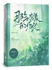 那年盛夏的约定