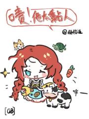 他叫我主人？【GB】