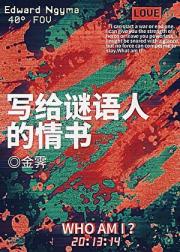 [DC]写给谜语人的血腥情书