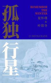 在我命不久矣后黑化渣攻们全都后悔了