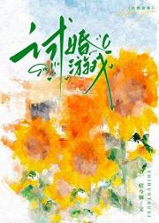 夜莺归来