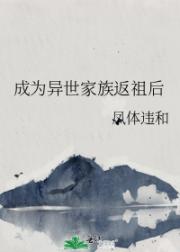 做老婆，我们都是第一次耶