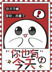 死对头住进我家后