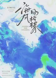 海风吻柠檬