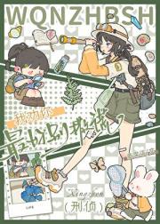 我劝你最好别撒谎