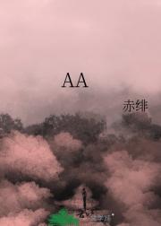 AA