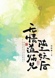 仙门第一泥腿子
