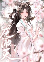 我能听见对面系统的心声