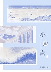 小声点［寄住］
