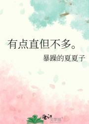 有点直但不多。