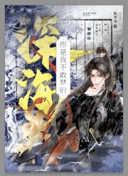 你是我不敢梦的深海