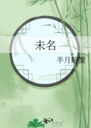 未名