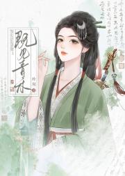 既见青禾