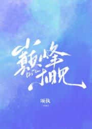 带着教练重返赛场[竞技]