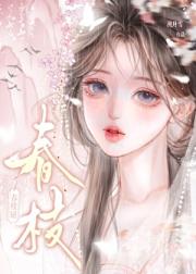 春枝窈