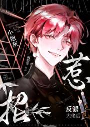穿书，睡完反派后