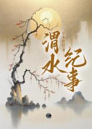山河渡