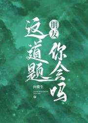 谁是第一
