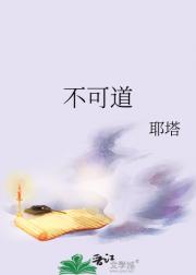 不可道
