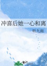 世子火葬场自救指南