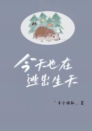 [NCT]今天也在逃出生天