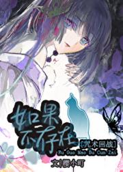[咒回]如果猫不存在