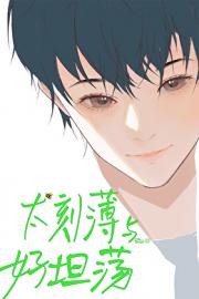 调情伪装