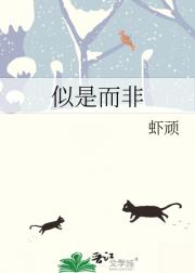似是而非