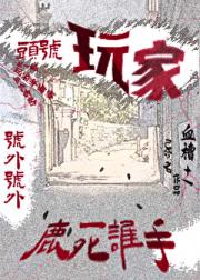 头号玩家
