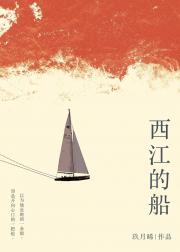 西江的船
